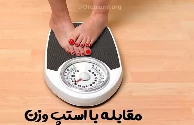 چگونه استپ وزن را بشکنیم