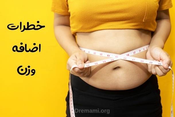 عوارض اضافه وزن