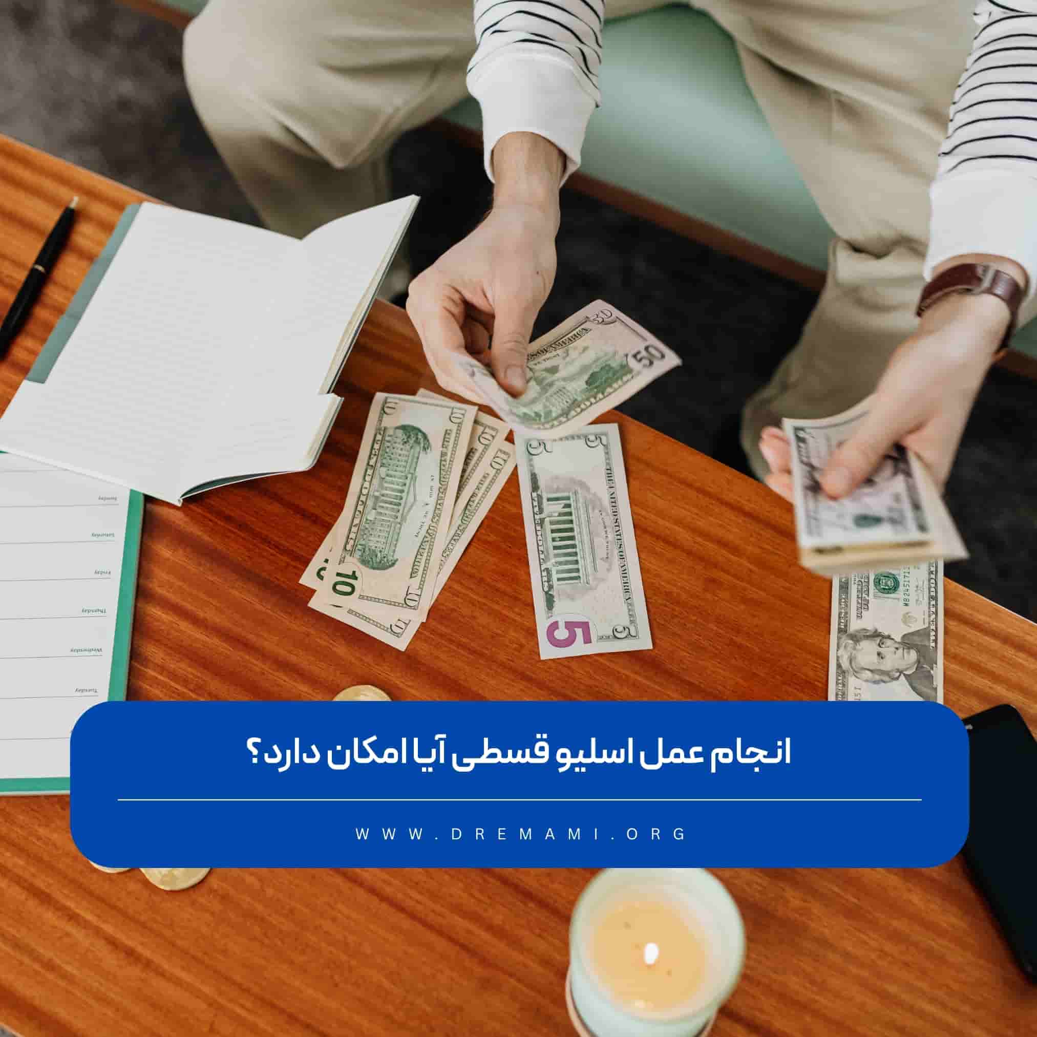 بهترین دکتر اسلیو معده در ساری