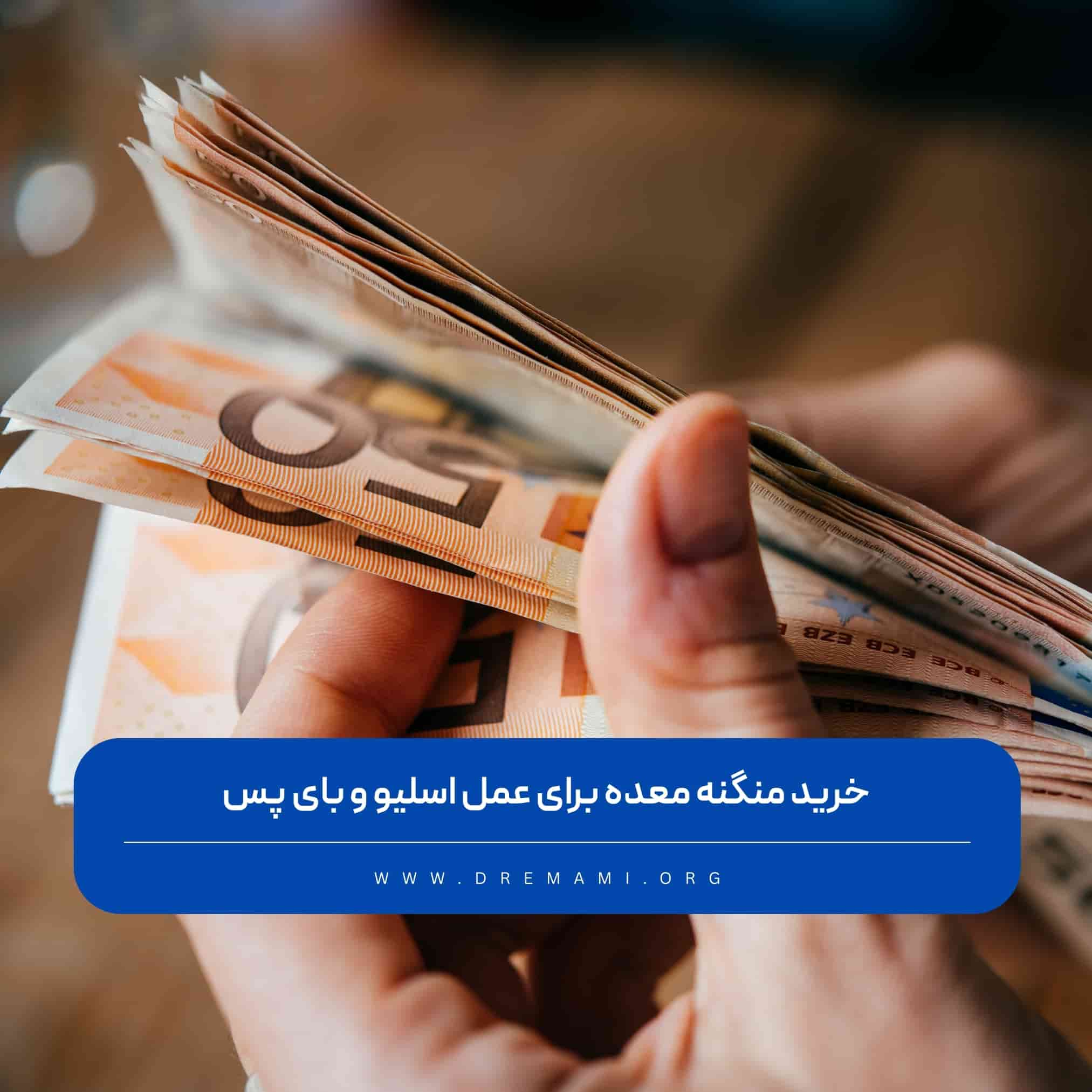 خرید منگنه معده