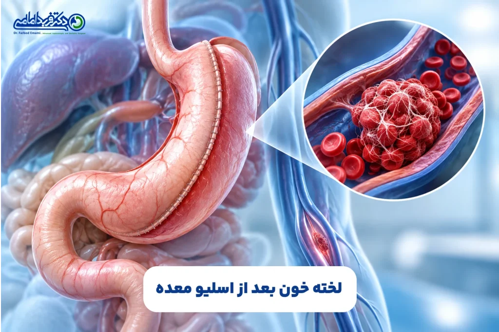 علائم لخته خون در پا بعد از اسلیو چیست؟
