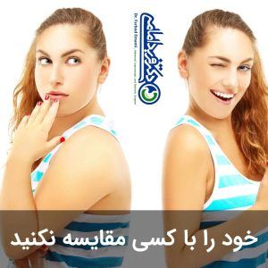 میزان کاهش وزن بعد از جراحی چاقی