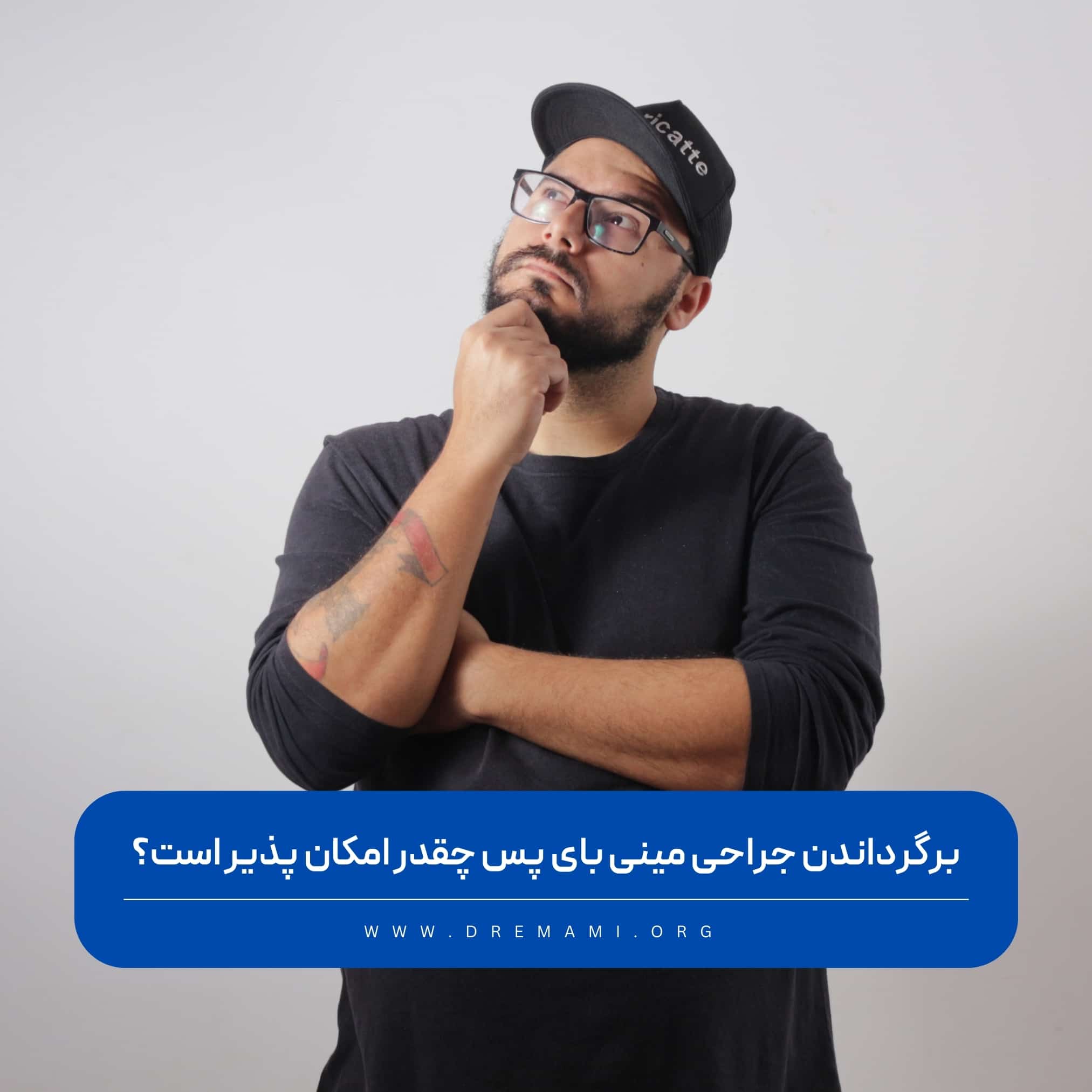 برگرداندن جراحی مینی بای پس
