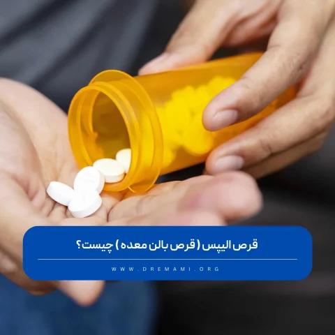 قرص الیپس