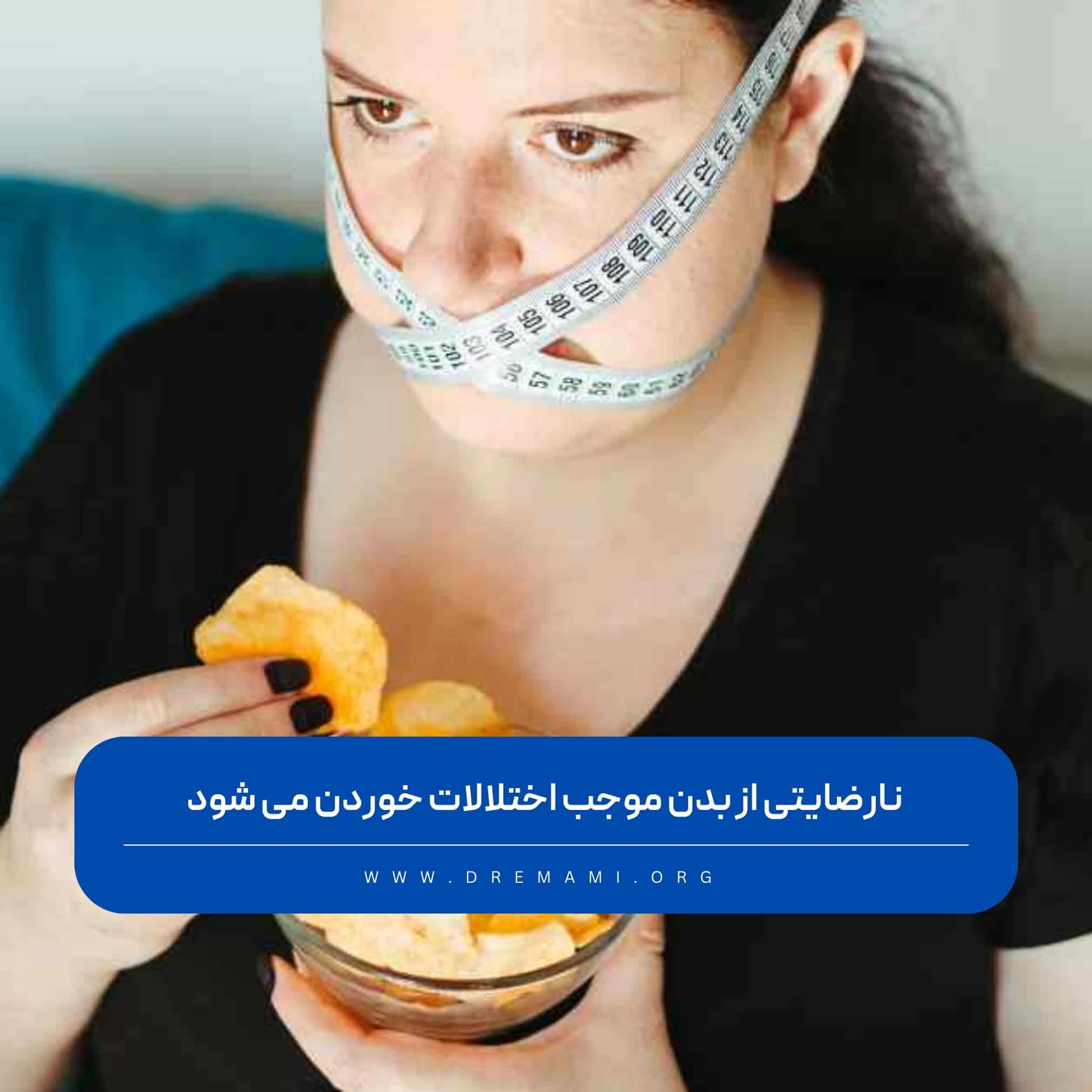 اختلالات خوردن