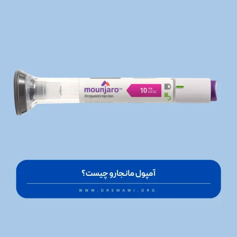 آمپول مانجارو