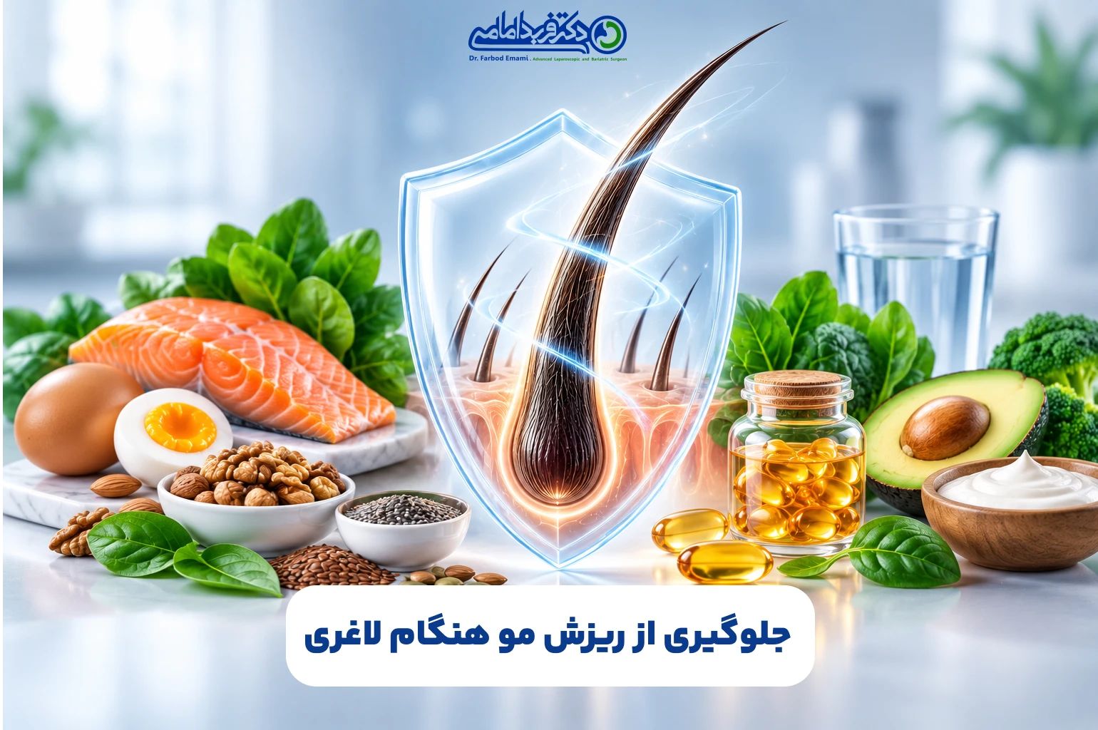 جلوگیری از ریزش مو هنگام لاغری