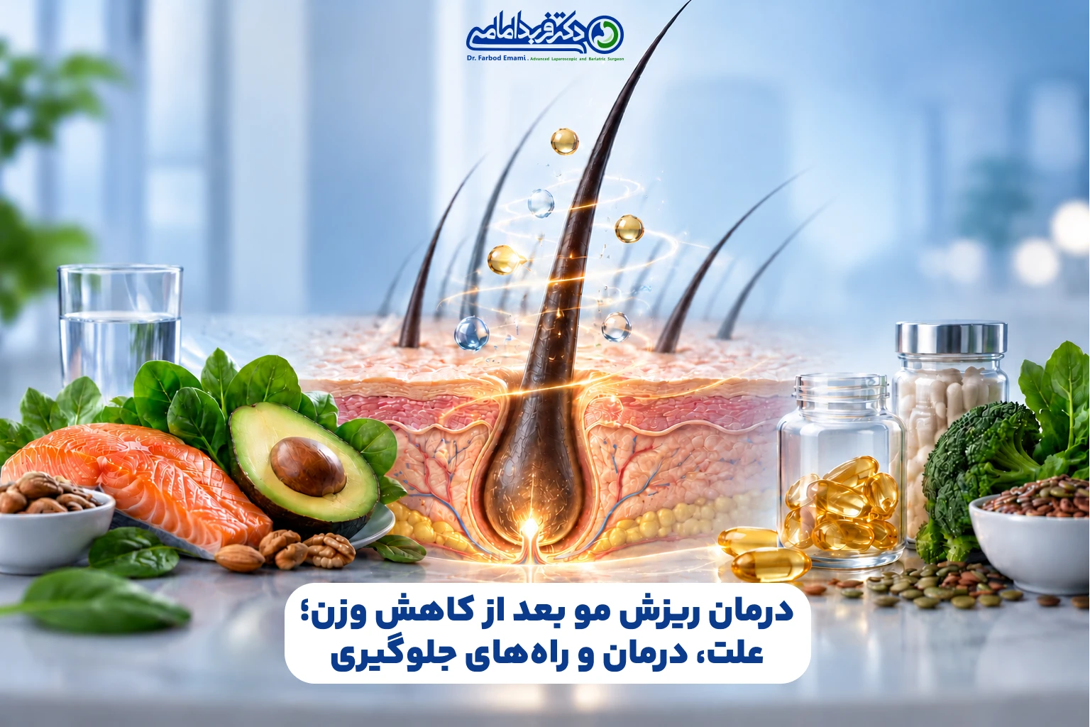 درمان ریزش مو بعد از کاهش وزن