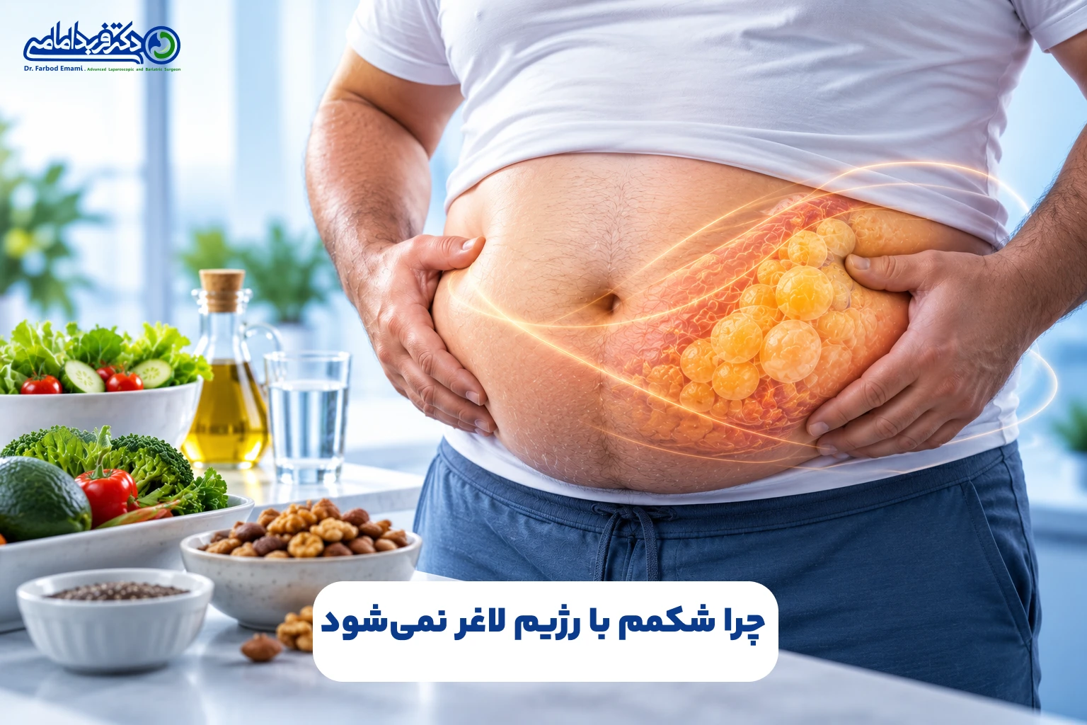 چرا وزنم کم نمیشود ولی سایزم تغییر میکند؟