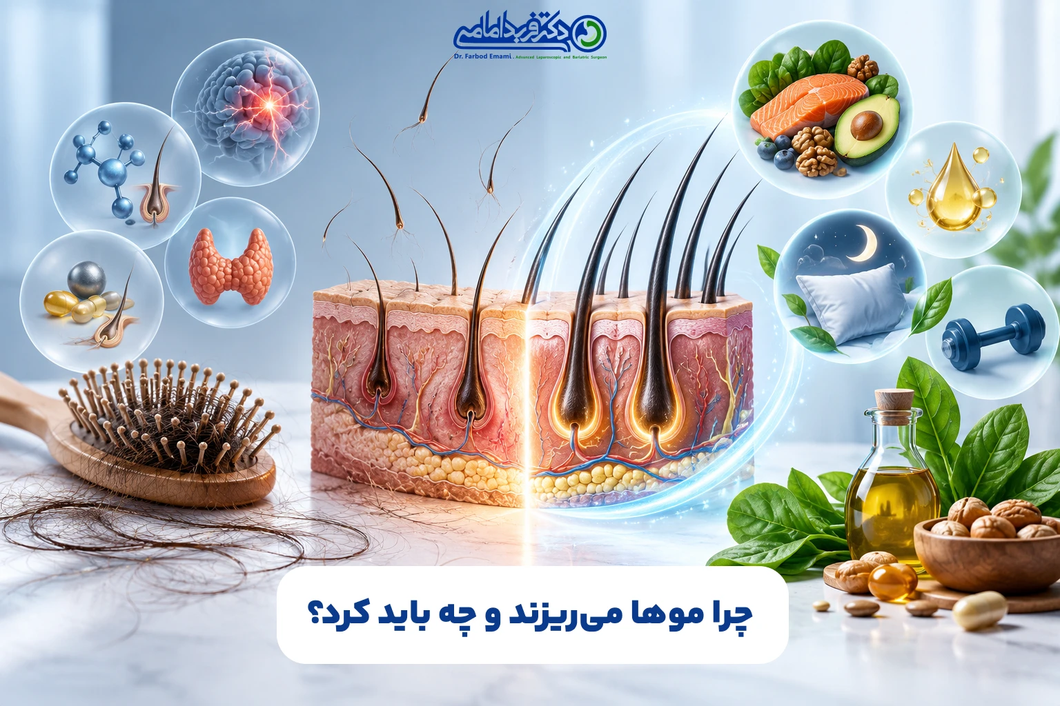 چرا موها میریزند و چه باید کرد؟